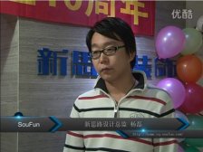 杨磊专访 搜房网