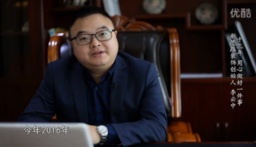 电视台《居家》栏目专访新思路企业李云中先生